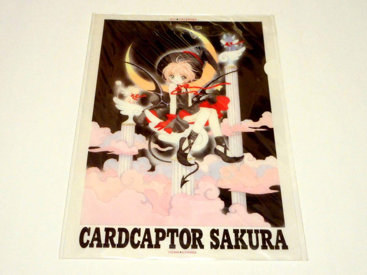 Amazon.co.jp: カードキャプターさくら A4 クリアファイル 1999年