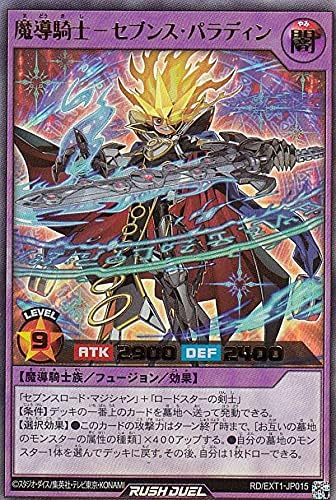 遊戯王ラッシュデュエル 魔道騎士セブンスパラディン RED 未開封