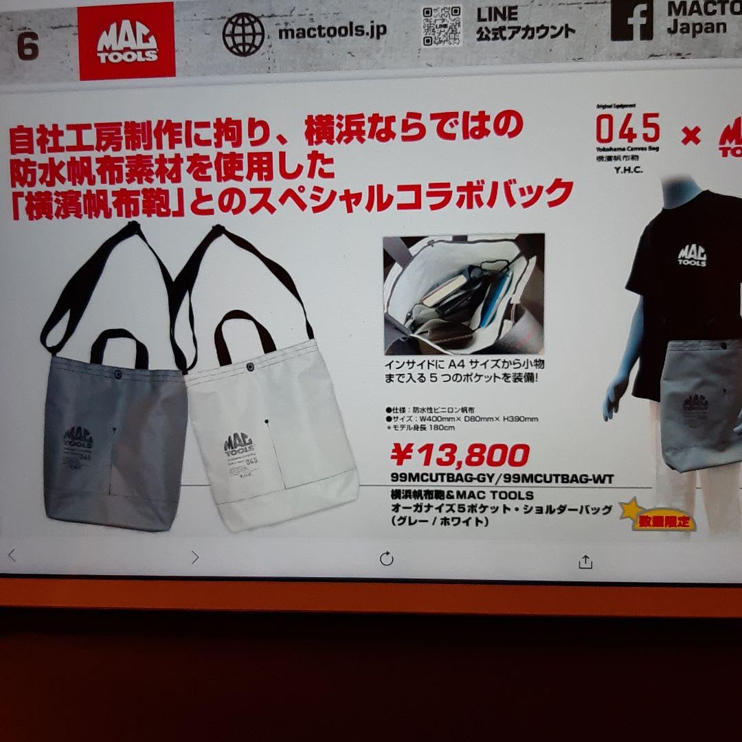横浜045 バッグ　マックツール　限定　帆布 横浜045 バッグ マックツール 限定 帆布