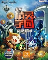 Sel Elf Academy (The 2nd SeasonClone Virus Crisis) 7305114693 Book Cover