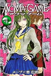 Amazon.co.jp: ACMA：GAME（22） (週刊少年マガジン