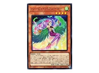 遊戯王 - ハーピィ・ハーピスト 遊戯王 新品　コレクター品 楽天市場】ハーピィーの通販