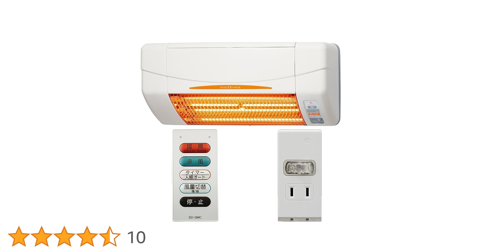 美品　高須産業 人感センサー付　壁掛け式遠赤外線ヒーター SDG-1200GSM 高須産業 暖房 壁掛け 3畳 脱衣所 人感センサー 風呂上がり 安心 涼風