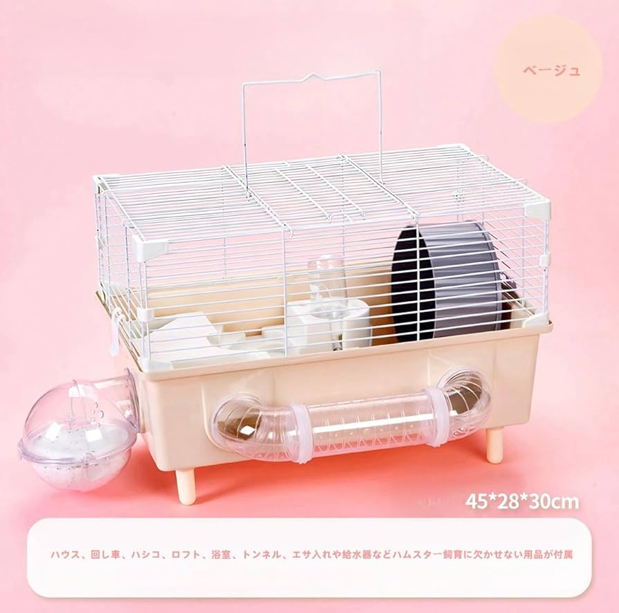 Amazon | ハムスター ケージ 大きい 2階建て 飼育キット セット
