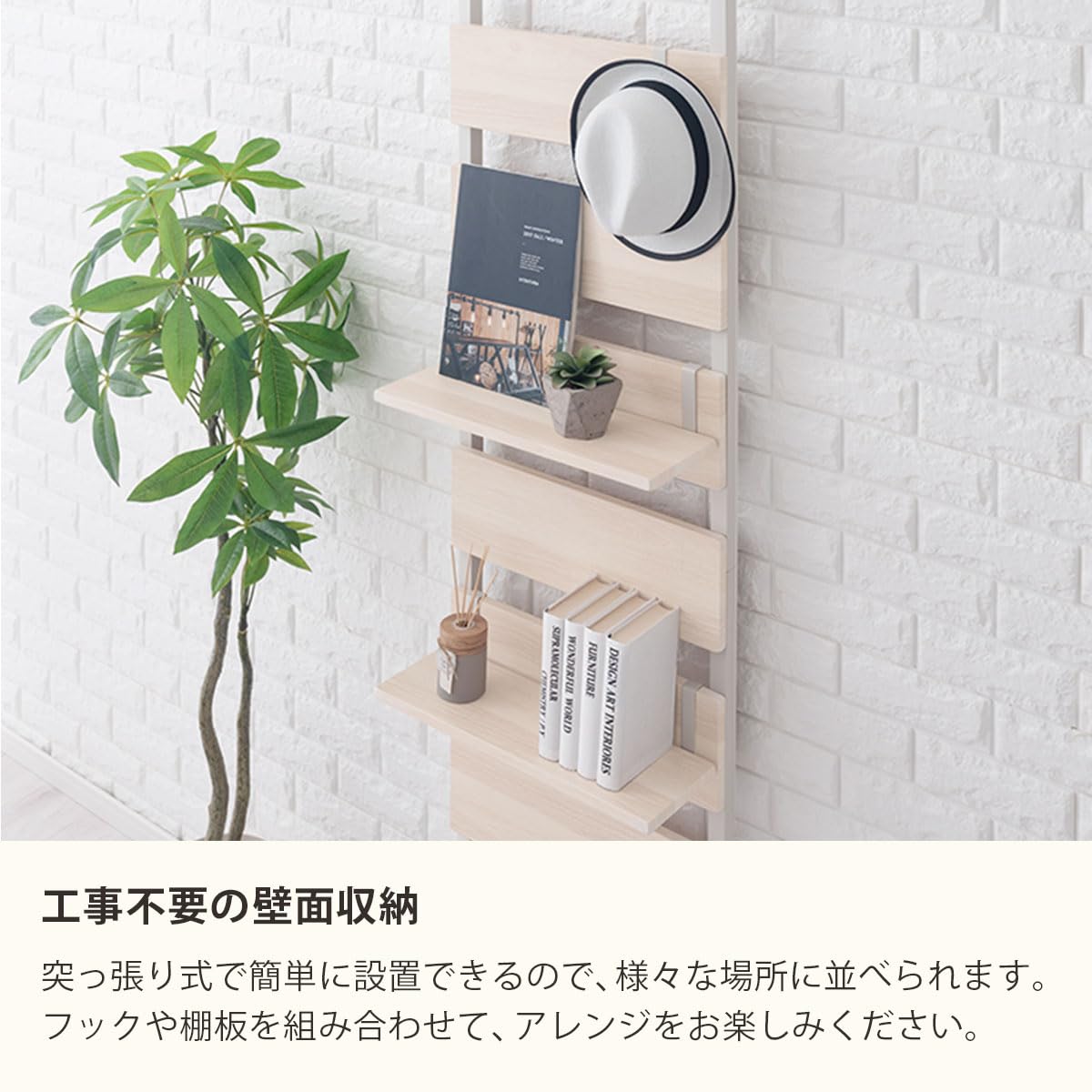 Amazon｜ぼん家具 突っ張り 壁面 収納 幅45cm 薄 シェルフ