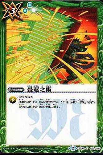 Amazon.co.jp: 畳返之術 C バトルスピリッツ 烈火伝 第2章 bs32-076