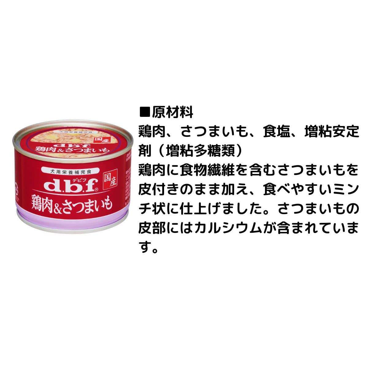 Amazon | デビフ 缶詰 犬 ドッグフード 150g 鶏肉セット (鶏肉＆野菜