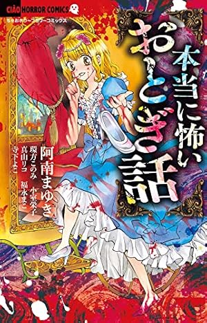 Amazon.co.jp: 戦慄!フラワーマーケット (1) (ちゃおホラー