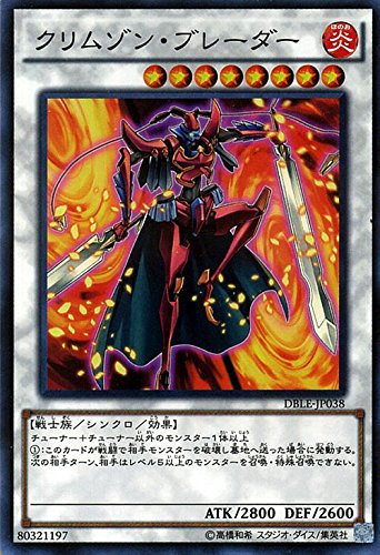 遊戯王 クリムゾン・ブレーダー(ノーマルパラレル) ディメンションボックス リミテッドエディション(DBLE) シングルカードDBLE-JP038-NP 遊戯王 クリムゾン・ブレーダー(ノーマルパラレル) ディメンションボックス リミテッドエディション(DBLE) シングルカードDBLE-JP038-NP