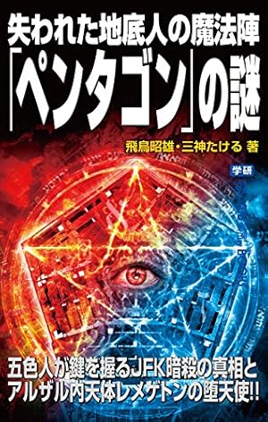 ザ★超能力 1〜3巻 全巻セット　あすかあきお　飛鳥昭雄　ザ☆超能力 ザ☆超能力 1〜3巻 全巻セット あすかあきお 飛鳥昭雄 ザ☆超