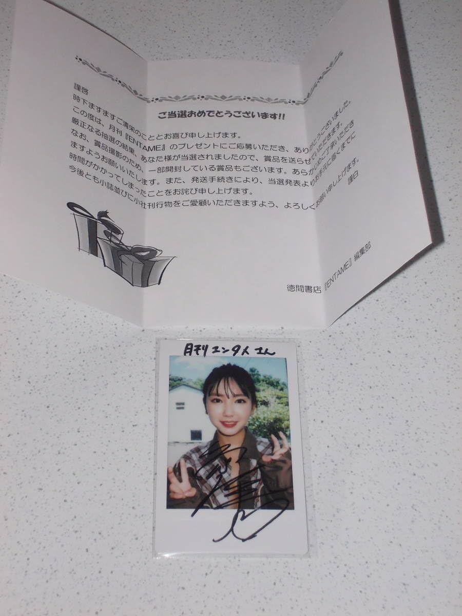 Amazon｜沢口愛華 雑誌 抽プレ 直筆サイン入り 生写真 チェキ ポラ  