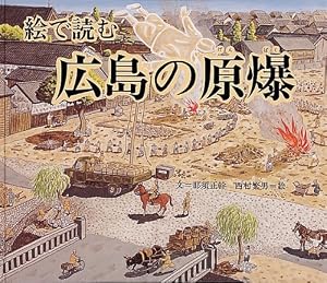 Amazon.co.jp: はだしのゲン 文庫全7巻 完結セット (中公文庫―コミック