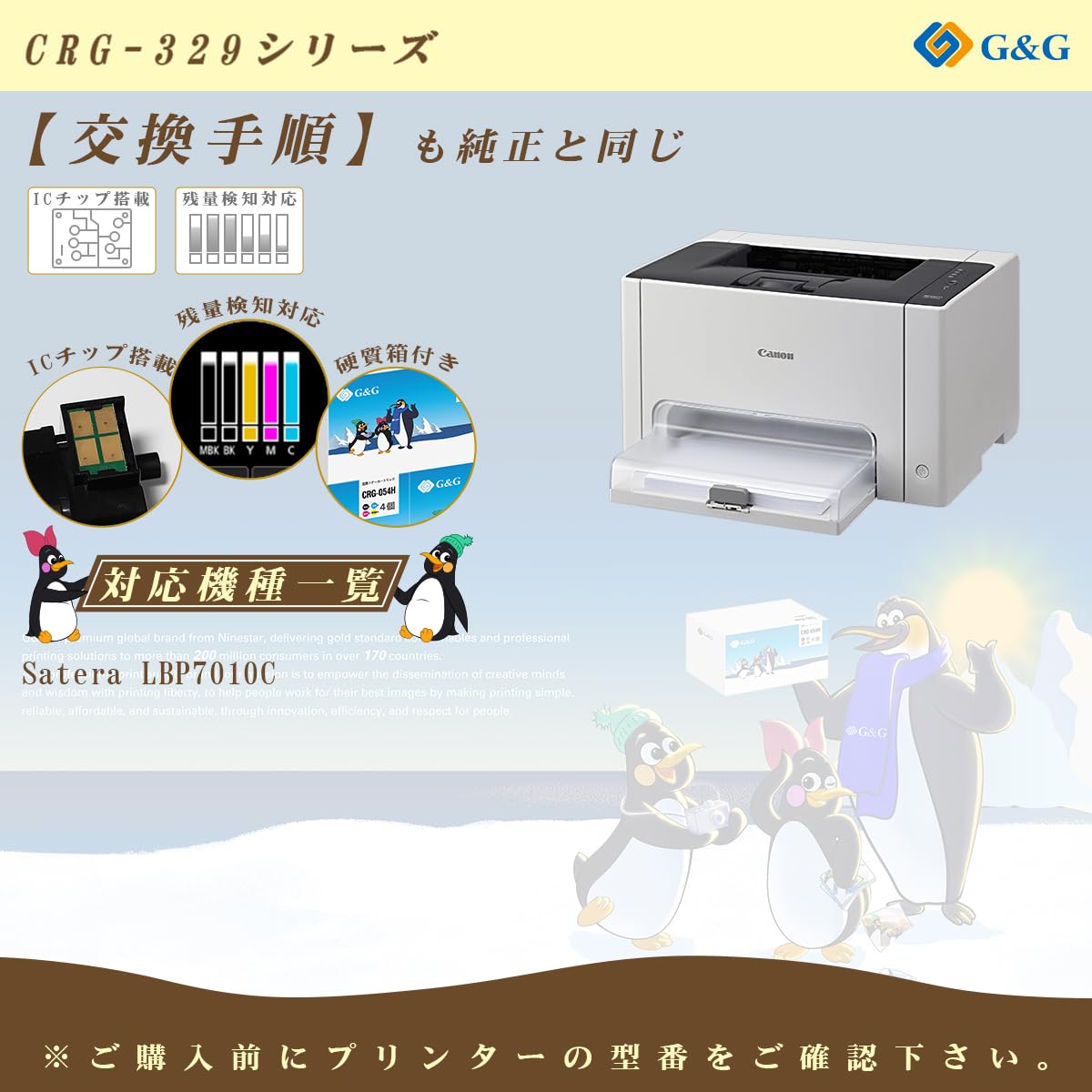 Amazon | G&G CRG-329 ブラック キヤノン 互換トナー 大容量 対応機種 
