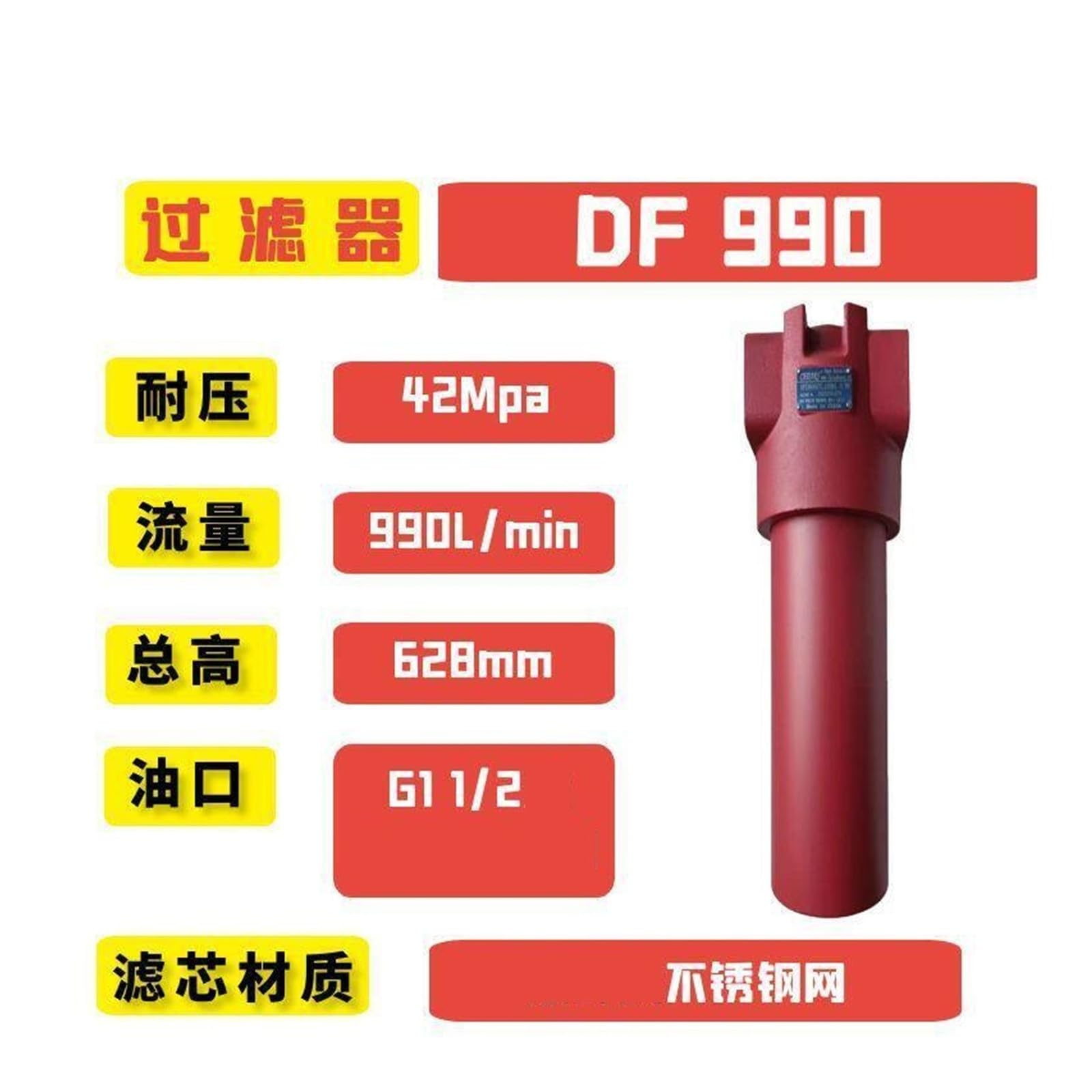 Filtro olio idraulico ad alta pressione DFBN, filtro a cartuccia in linea da 20μm | Ghisa, filtro for tubazioni industriali, macchine edili DFBN/HC500, DFBN/HC660, DFBN/HC990(DFBN/HC990)