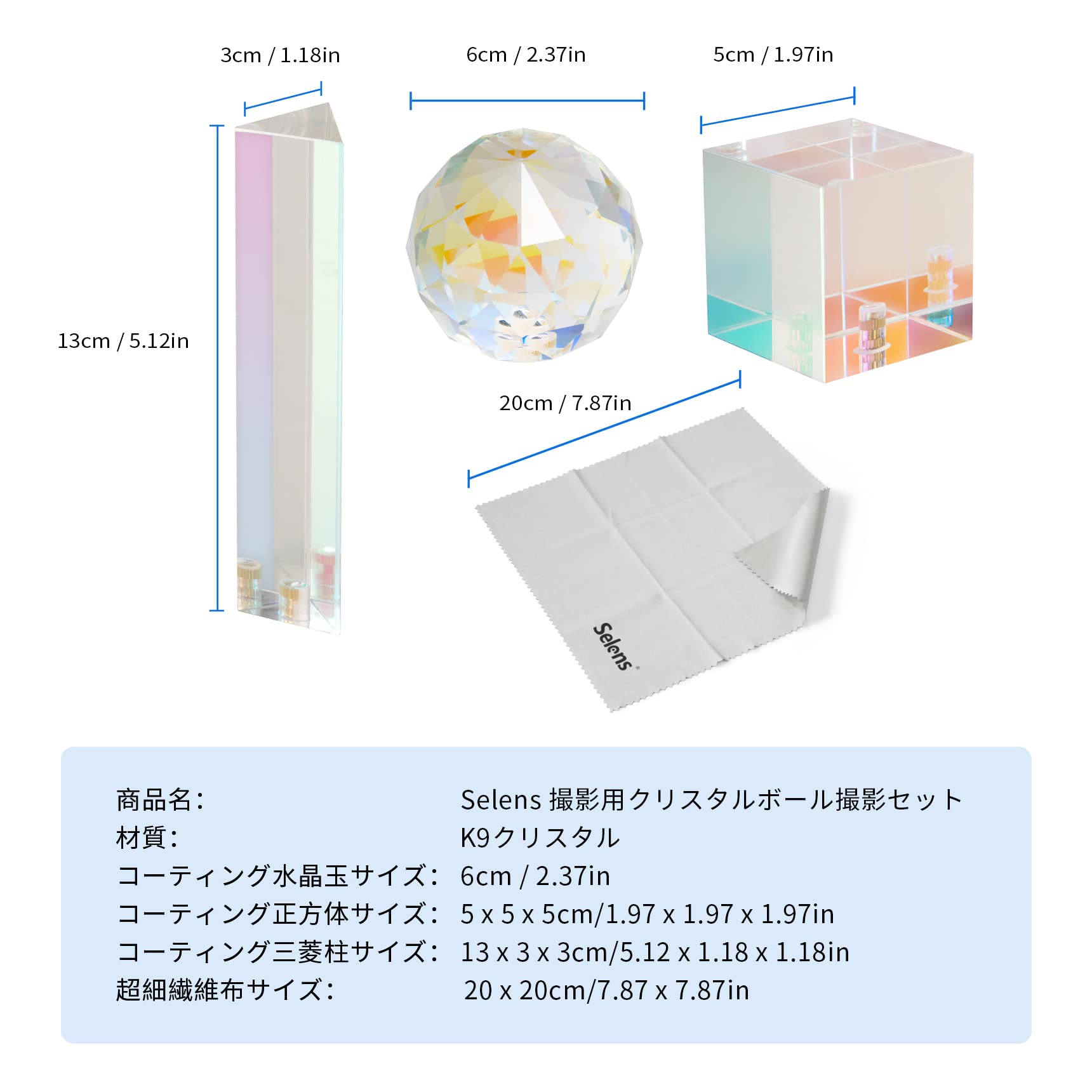 Amazon | Selens クリスタルボール 三角プリズム 立方体 3点