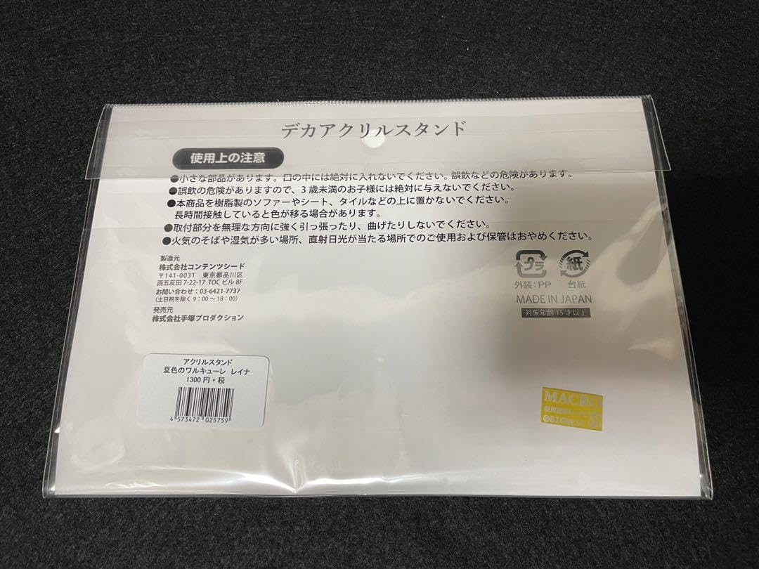 Amazon.co.jp: オシャレマクロス 夏色のワルキューレ アクリルスタンド