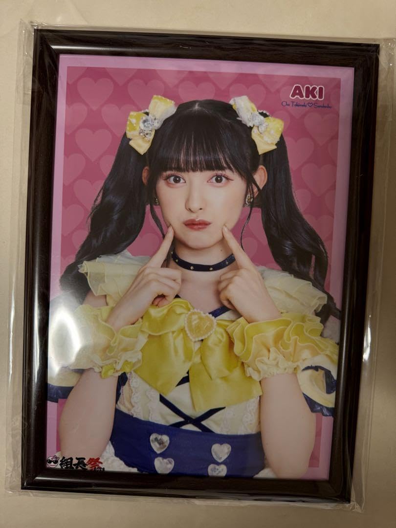 菅田愛貴ちゃん組長祭り2023 1等 Amazon.co.jp: 菅田愛貴ちゃん組長祭り2023 1等 : おもちゃ