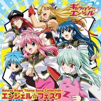 Amazon Tvアニメ ギャラクシーエンジェル 主題歌集 エンジェル フェスタ Tvサントラ エンジェル隊 ミルフィーユ 桜葉 烏丸ちとせ ルーンエンジェル隊 富田麻帆 Jam Project Featuring 奥井雅美 田辺智沙 ゆうまお 畑亜貴 Bee 江幡育子 アニメ