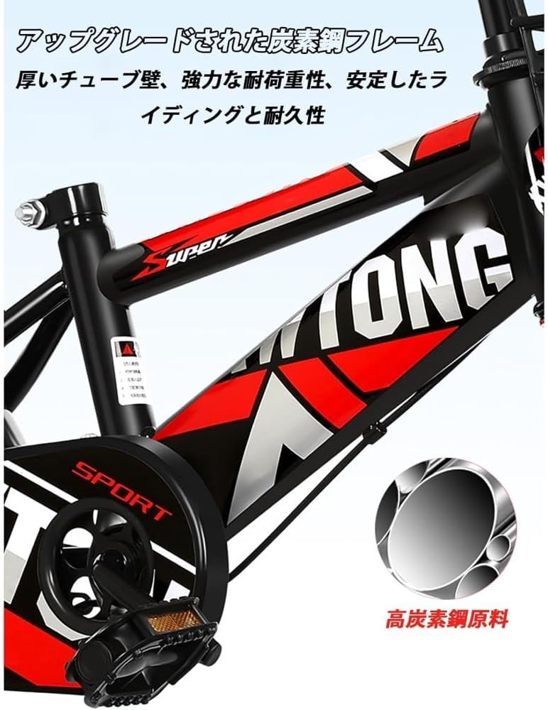 「NexPon」キッズ 自転車 子供 キッズ 子供用 12、14、16、18、20インチ 、2-14歳、補助輪、フェンダー付き、高炭