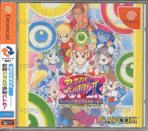 楽天市場】【中古】 ゲームソフト スーパーパズルファイター2X for 