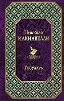 Gosudar 5041058768 Book Cover