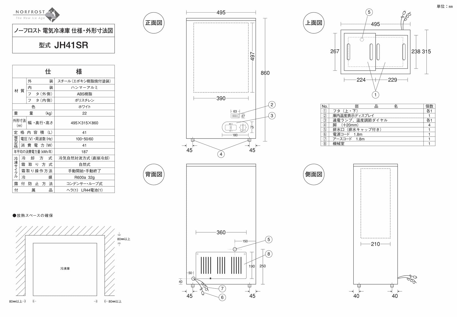 Amazon.co.jp: ノーフロスト ノンフロン冷凍庫 上開き スライドドア 