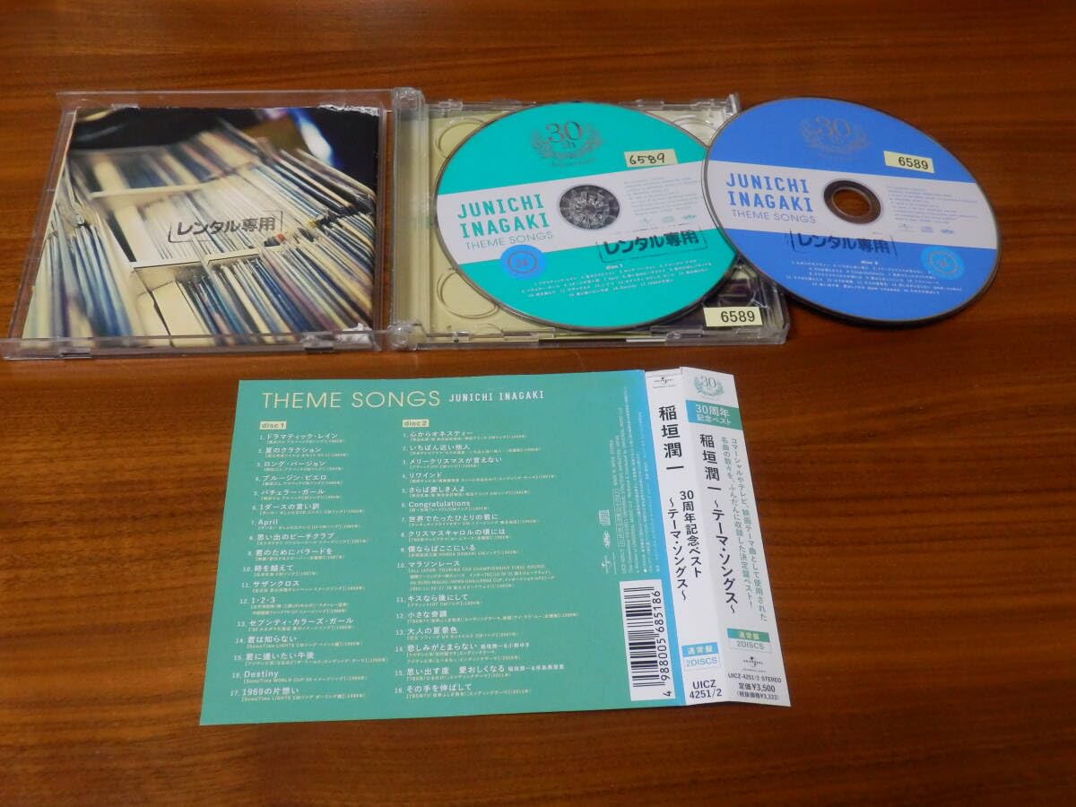 本物保証 稲垣潤一 CD2枚組ベストアルバム「30周年記念ベスト ～テーマ