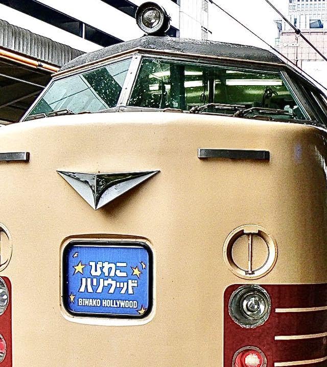 Amazon.co.jp: JR西日本 京都総合車両所所属 485系（びわこ