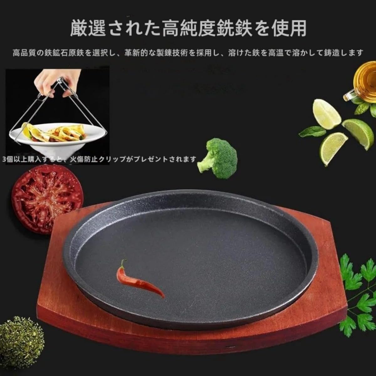 ステーキプレート ハンドル付き 26cm 鉄鋳物 鉄板 プロ仕様 焼肉 ステーキ パスタ 焼きそば ガス IH グリル対応 2枚セッ