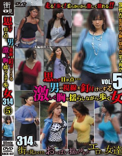 Amazon Com 思わず目が点 男の視線を釘付けにする激しく胸を揺らしながら歩く女 Vol 5 Dvd Movies Tv