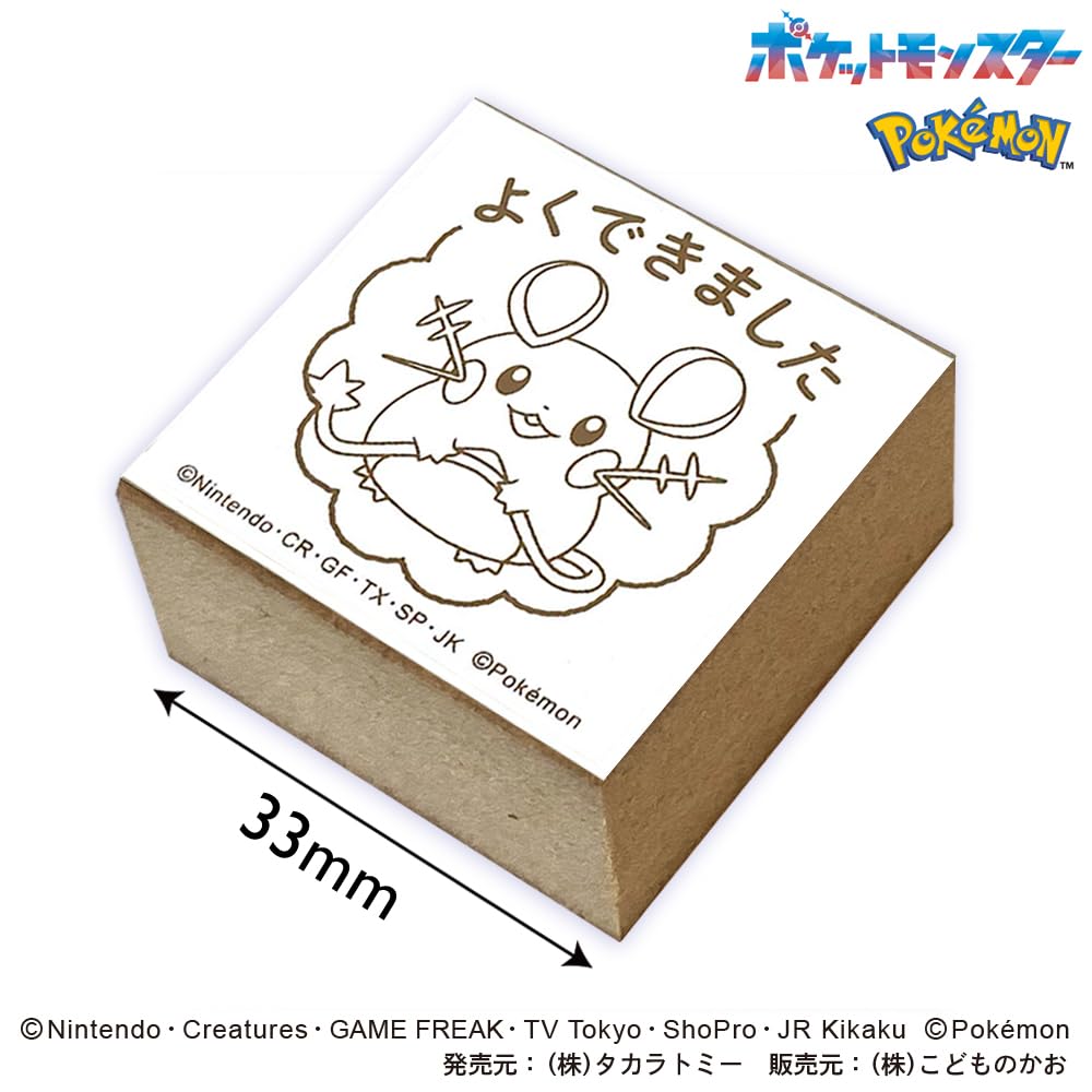 Amazon.com : Kao Kodomo Stamp Pokemon Rubber Stamp Dedenne / Well