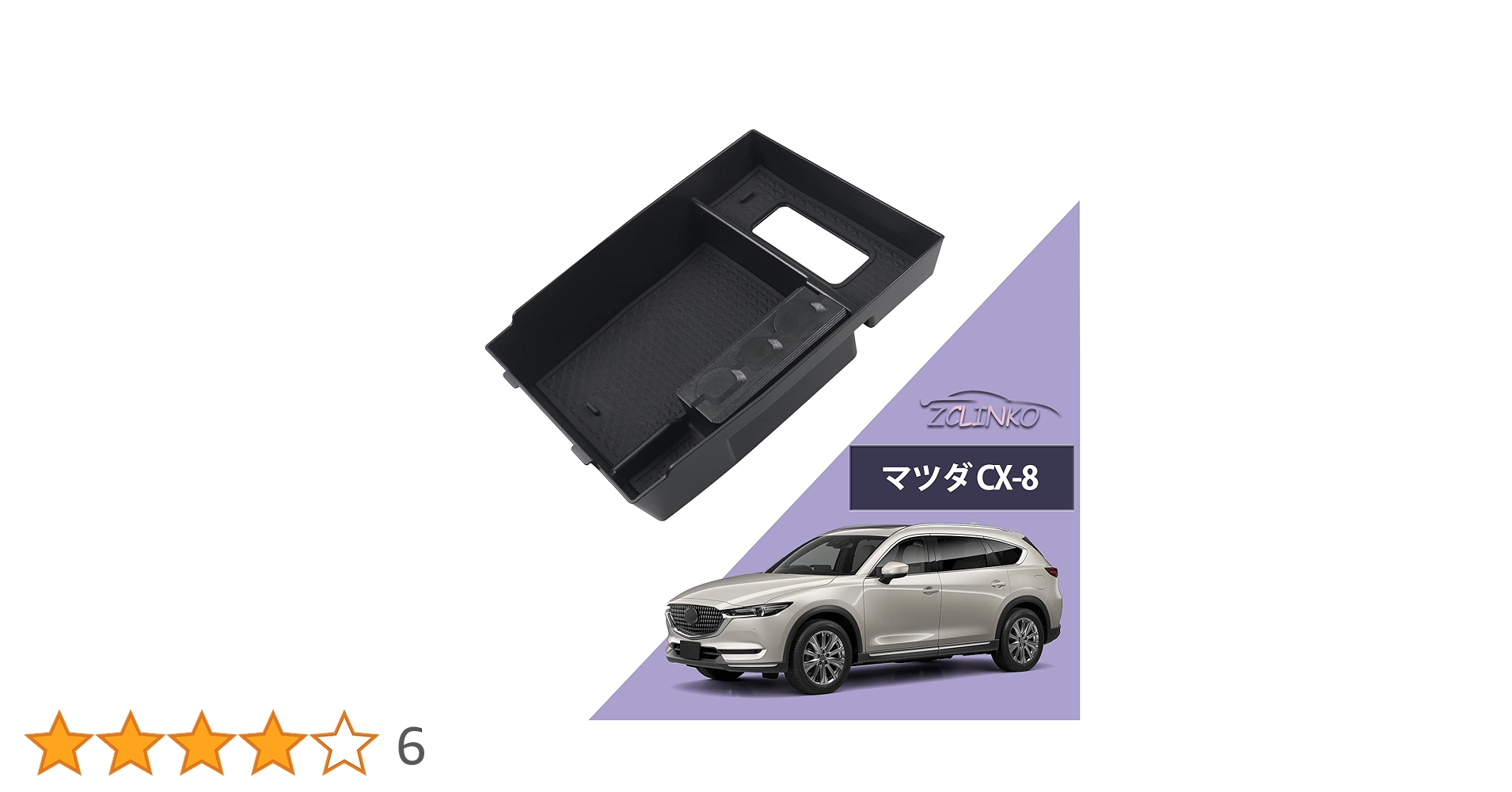 Amazon | LUWU マツダ CX-8 専用 MAZDA CX-8 新型 内蔵型