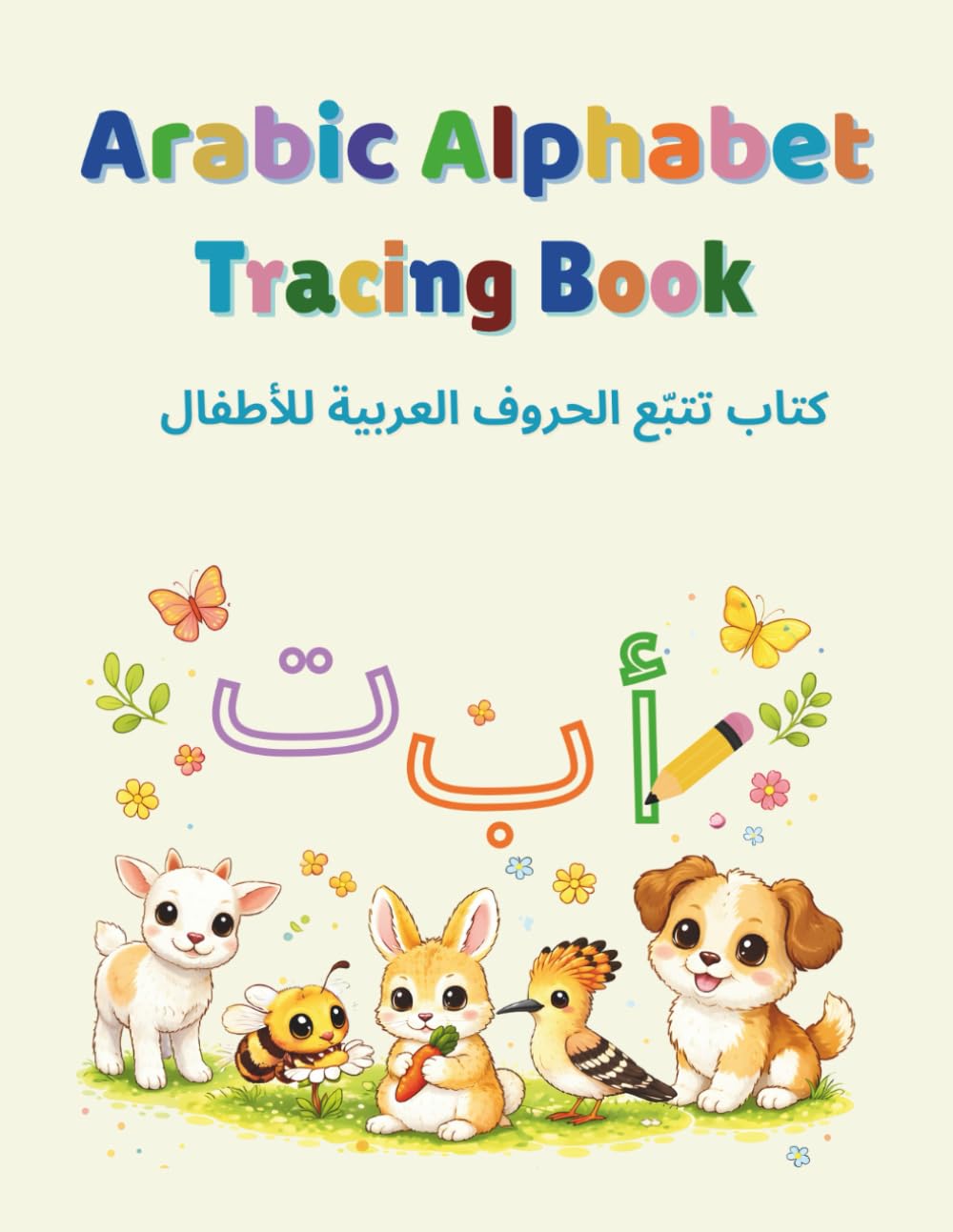 Arabic Alphabet Tracing Book: A Beginner Workbook for Preschool and Kindergarten Kids