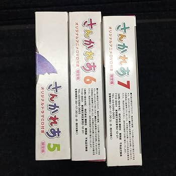 さんかれあ 6.7 DVD付き限定版 DVD付き さんかれあ(7)限定版 | はっとり みつる |本 | 通販