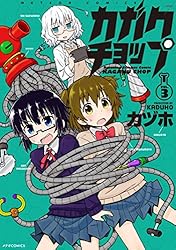 まほうであそぼ！ チャップとチュチュ 3 Proof Geometric Construction Can Solve All Love Affairs