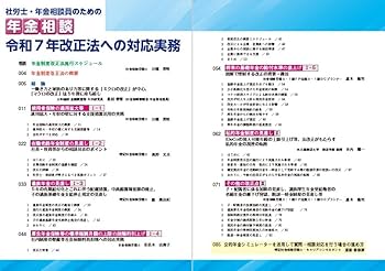 【中古】 年金相談の実務 ２０１０年度版/経済法令研究会/鈴江一恵 中古】 年金相談の実務 2010年度版/経済法令研究会/鈴江一恵