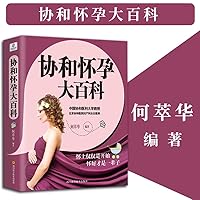 协和怀孕大百科 751012638X Book Cover