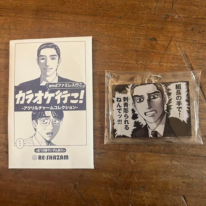 センチュリー トヨタ 純正品 鍵 マスコットキー レア 成田狂児 カラオケ行こ！ Amazon.co.jp: カラオケ行こ 成田狂児 アクリルチャーム 狂児