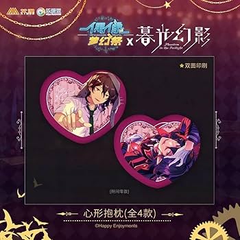 Amazon.co.jp: あん スタ 中国限定 ハートクッション 朔間零