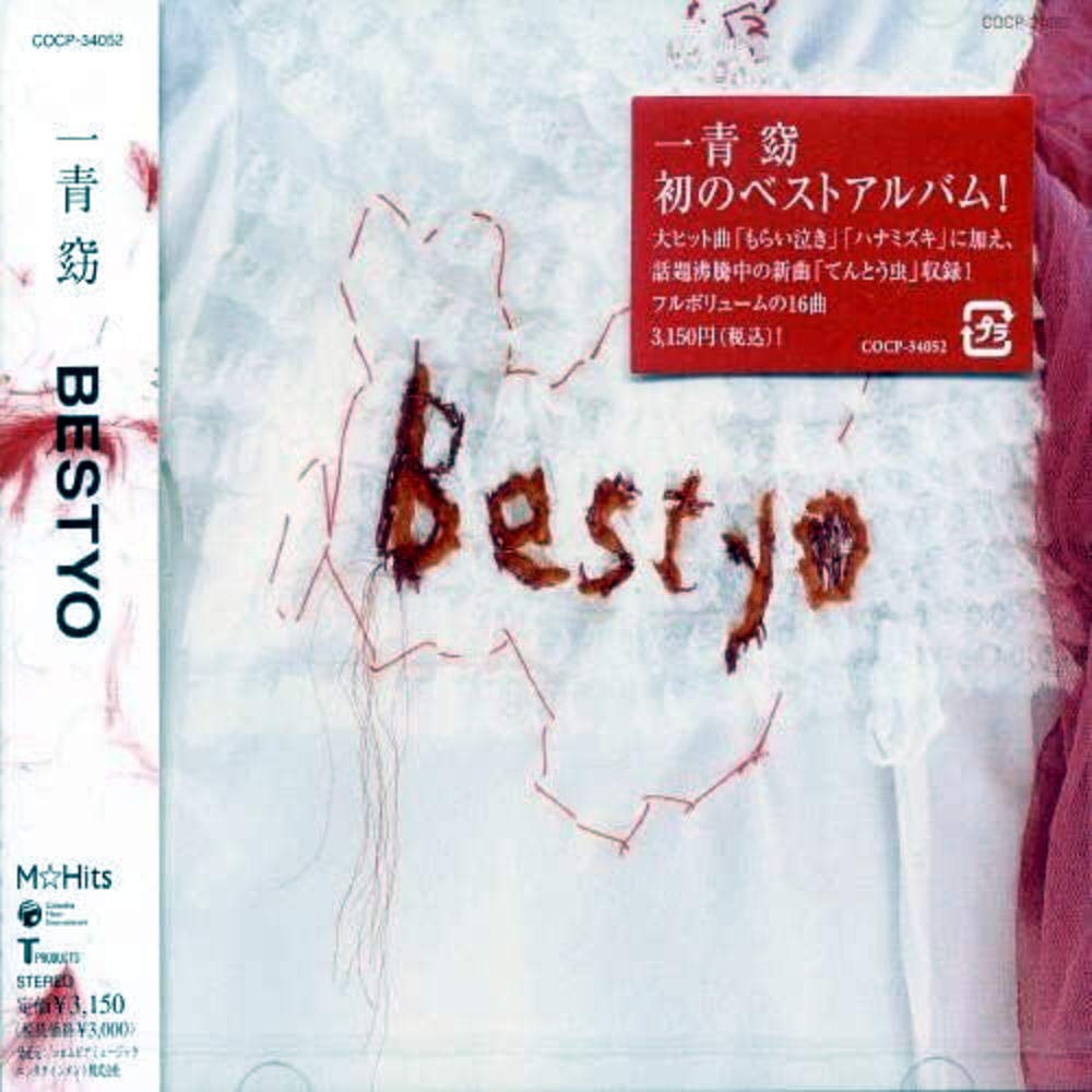 蟋蟀「蟋蟀」限定100枚ベストアルバム Amazon.co.jp: KISEKI ~The Best Of Whiteberry (CCCD) (初回