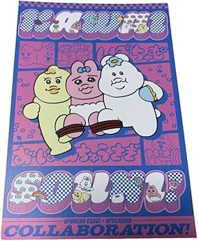 Amazon.co.jp: きみまろおぱんちゅうさぎんぽちゃむポストカード