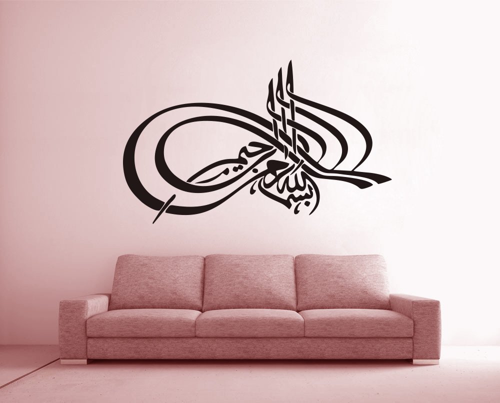DECOR Kafe Home Decor Bismillah Wall Sticker, Wall Sticker for Bedroom, Wall Art, Wall Poster (PVC Vinyl, 55 X 33 cm) (B01J73GV94) Amazon Price History, Amazon Price Tracker