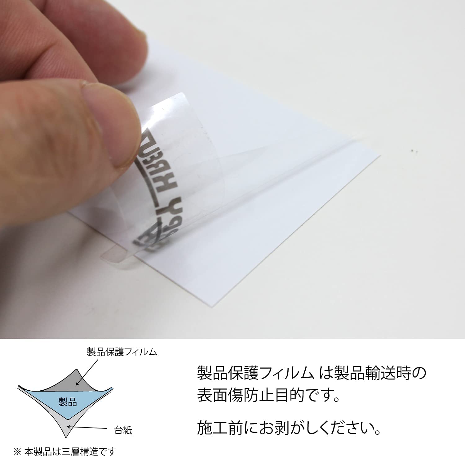 ボディプロ　ハッピー テープ式 ボディ プロテクション カーラッピング フィルム PVC