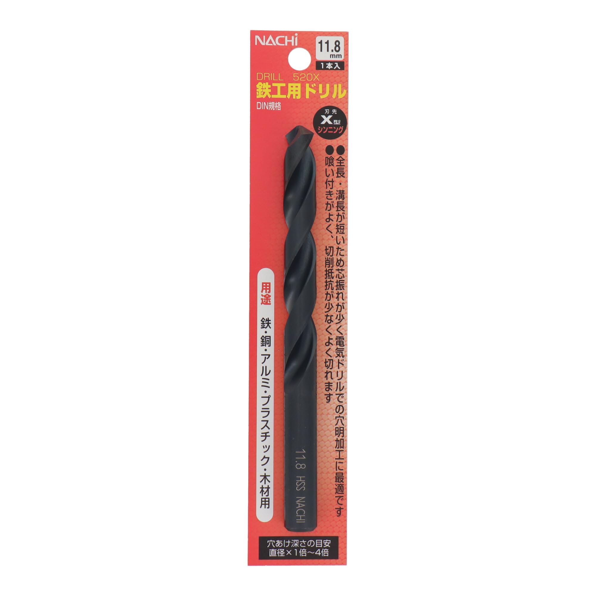 Amazon | ナチ(NACHi) 鉄工ドリル シンニング 1本入り 11.8mm