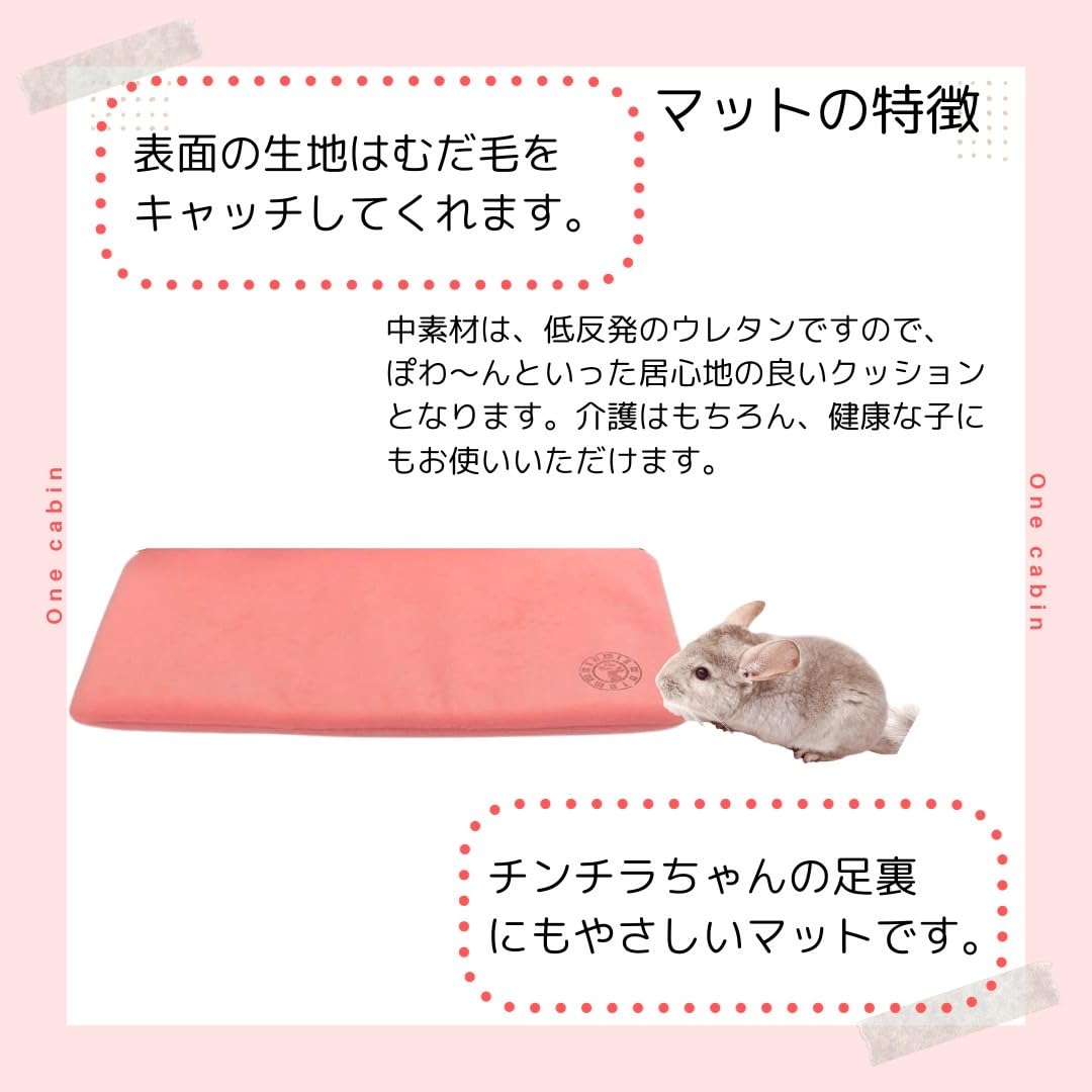 6枚セット ペット用品 プラス工房 ワンキャビン ケージマット