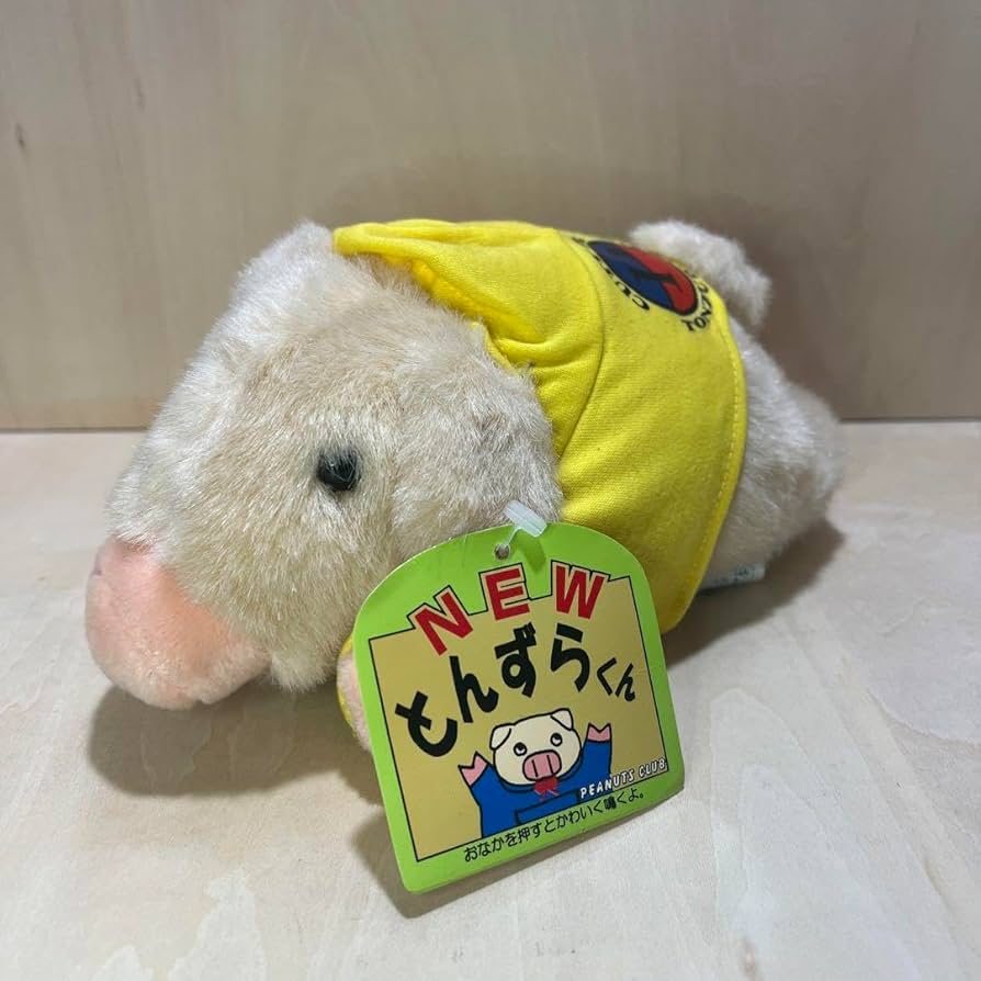 激レア！ピーナッツクラブ レトロ ぬいぐるみ 希少 激レア！ピーナッツクラブ レトロ ぬいぐるみ 希少