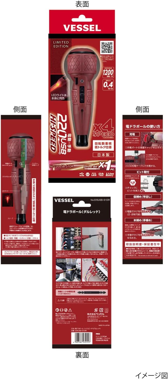 Vessel Electric Ball Grip