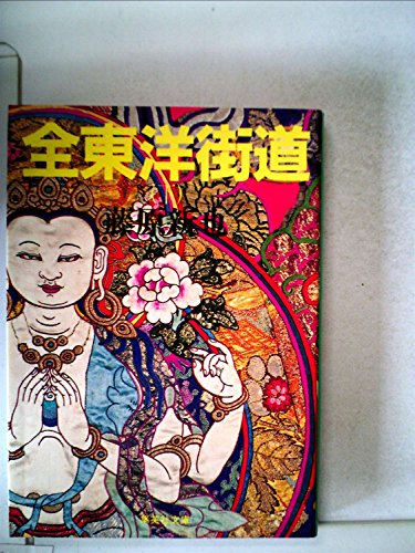 Amazon.com: 藤原 新也: books, biography, latest update