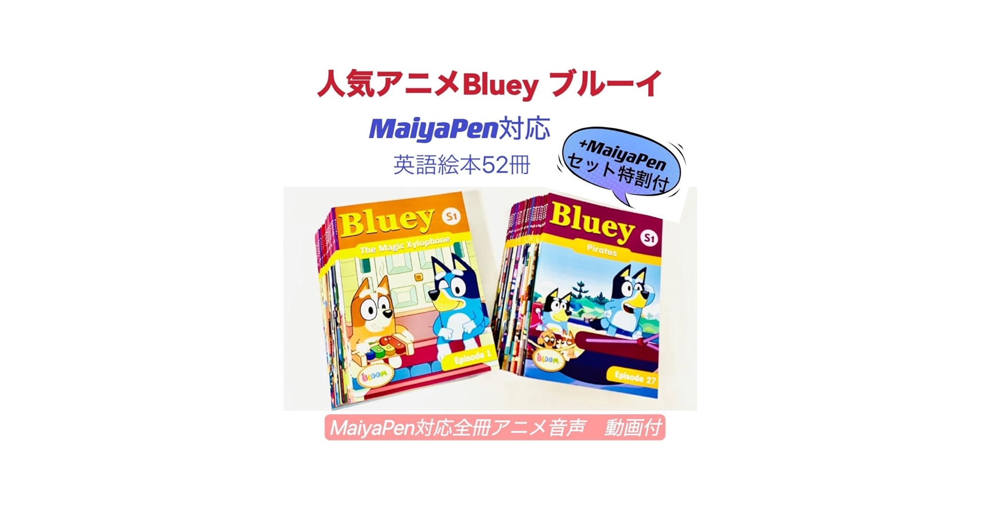 【残4】ブルーイ　英語絵本10冊セット 残4】ブルーイ 英語絵本10冊セット ブルーイ 英語絵本10冊セット