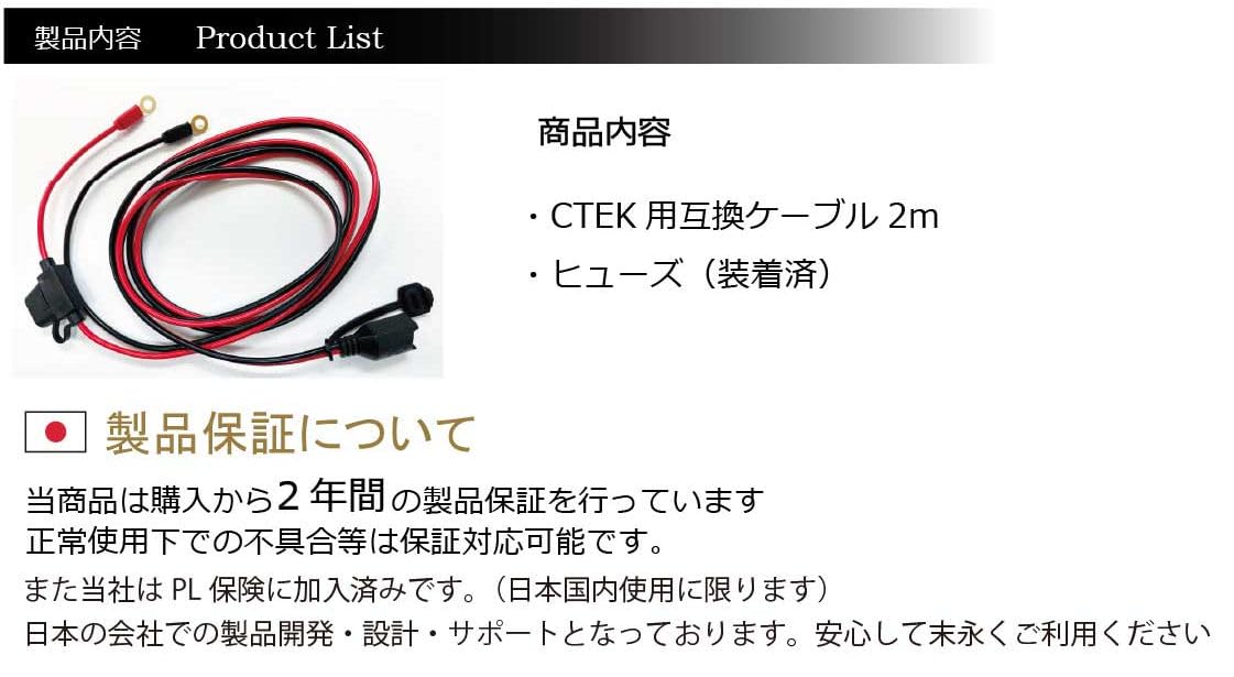 CTEK用(シーテック) バッテリーチャジャー用コネクションリード互換ケーブル ヒューズ付き 2m コンフォートコネクト エクステンション Jusby (2m(2000mm)) - 5